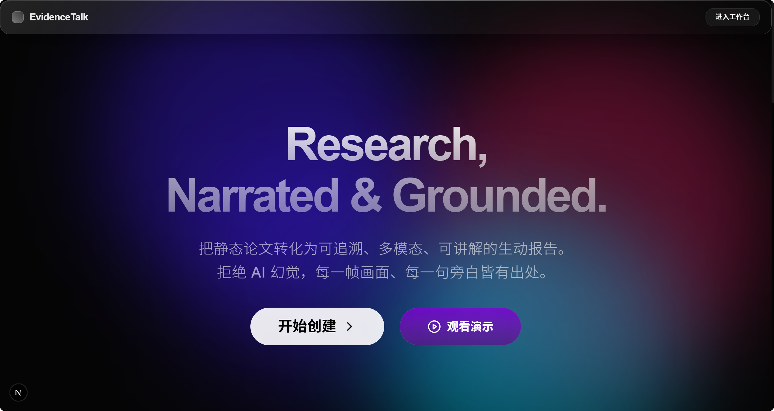 灵笔工作室平台界面